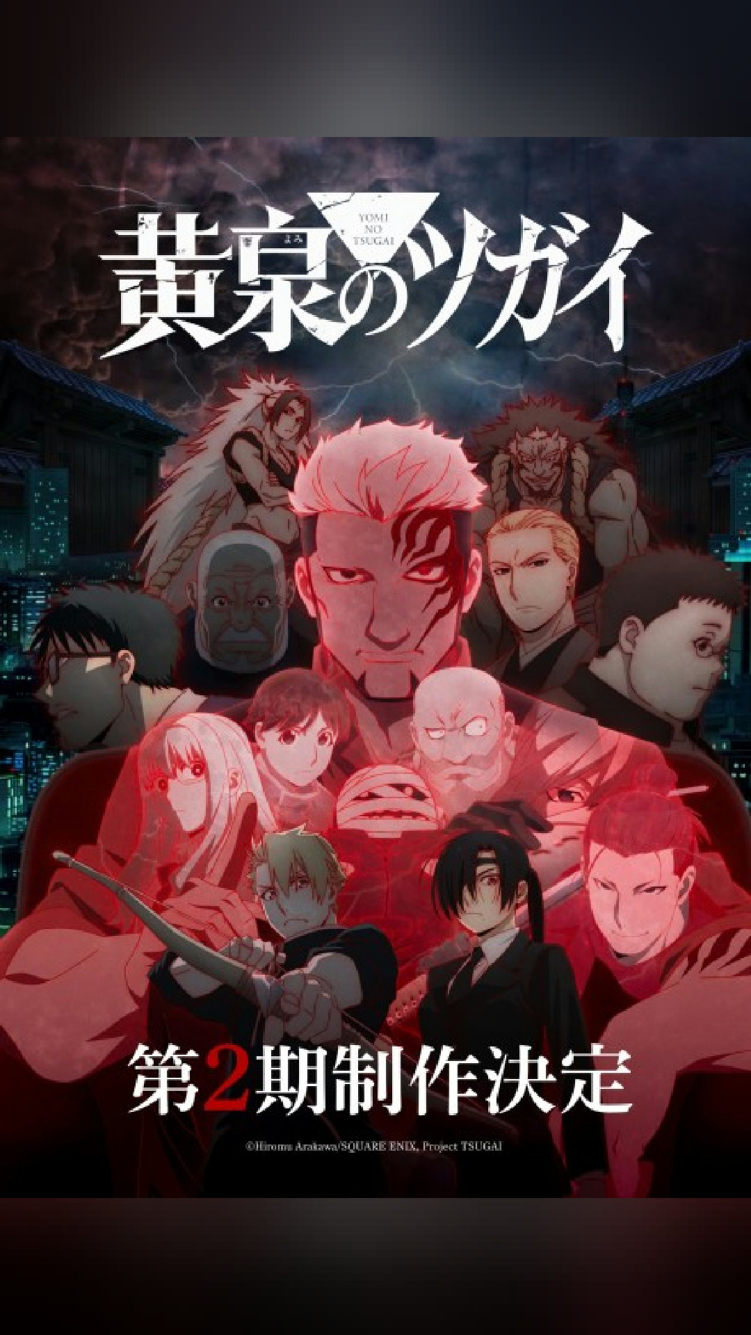 who else is watching this?
Yomi no Tsugai 2nd Season
Action
#anime #otaku #manga #action #yominotsugai2ndseason