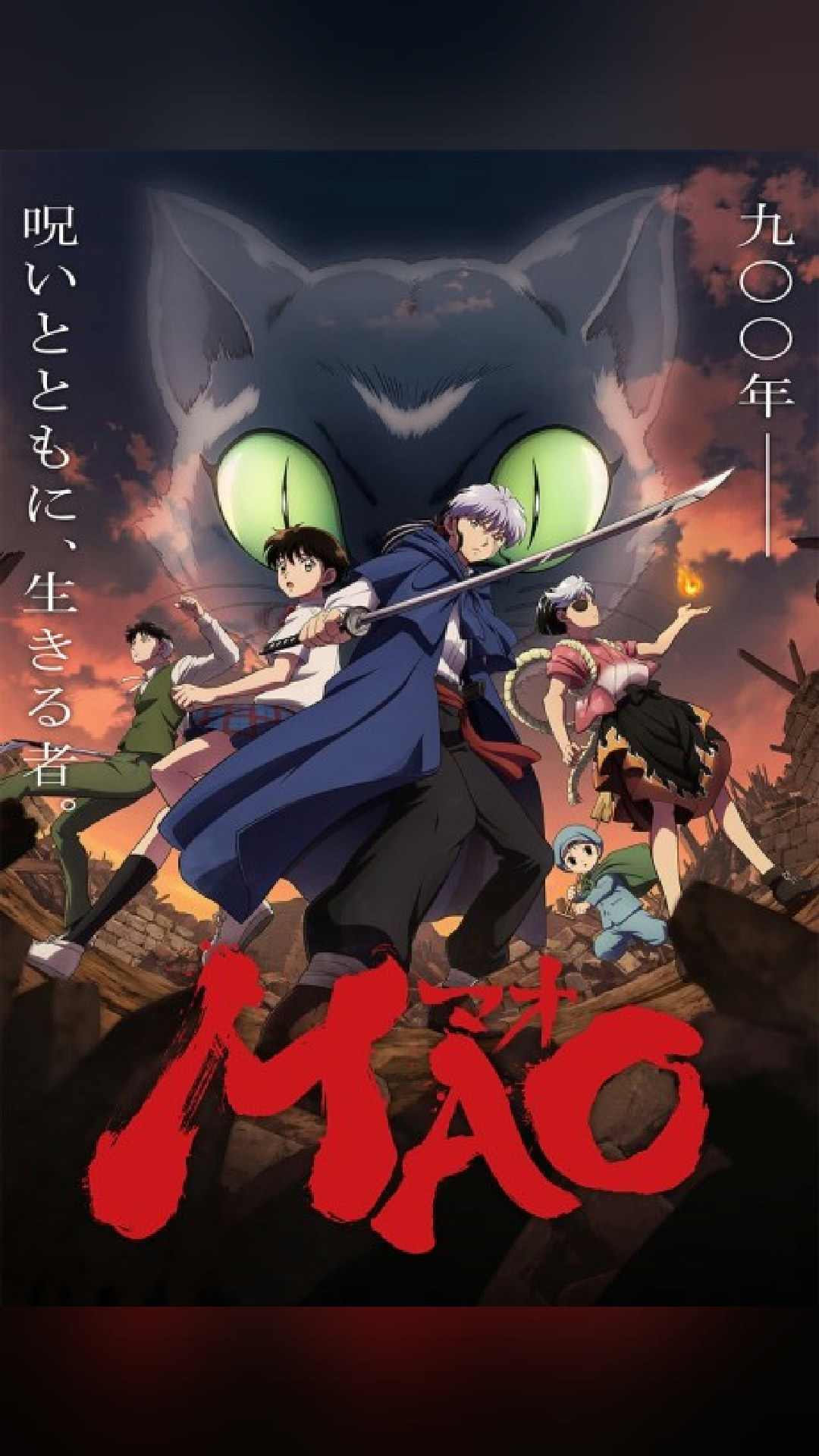 覇権確定
MAO (2026)
★ 6.5 · Sunrise · Drama
#アニメ #anime #今期アニメ #神作画 #otaku #drama #mao