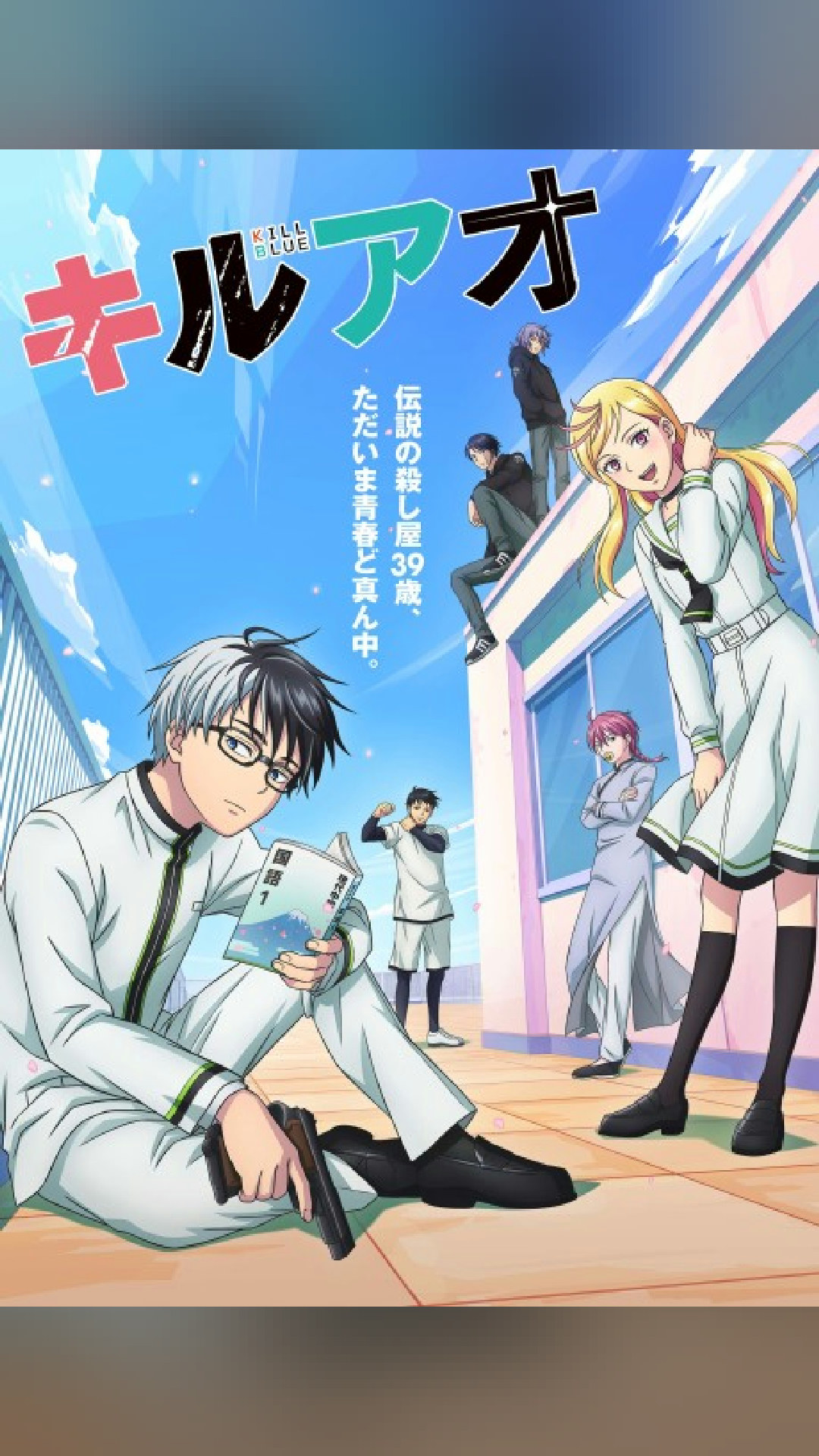 神作画すぎる
キルアオ (2026)
★ 7.4 · CUE · Action
#アニメ #anime #今期アニメ #神作画 #otaku #action #キルアオ