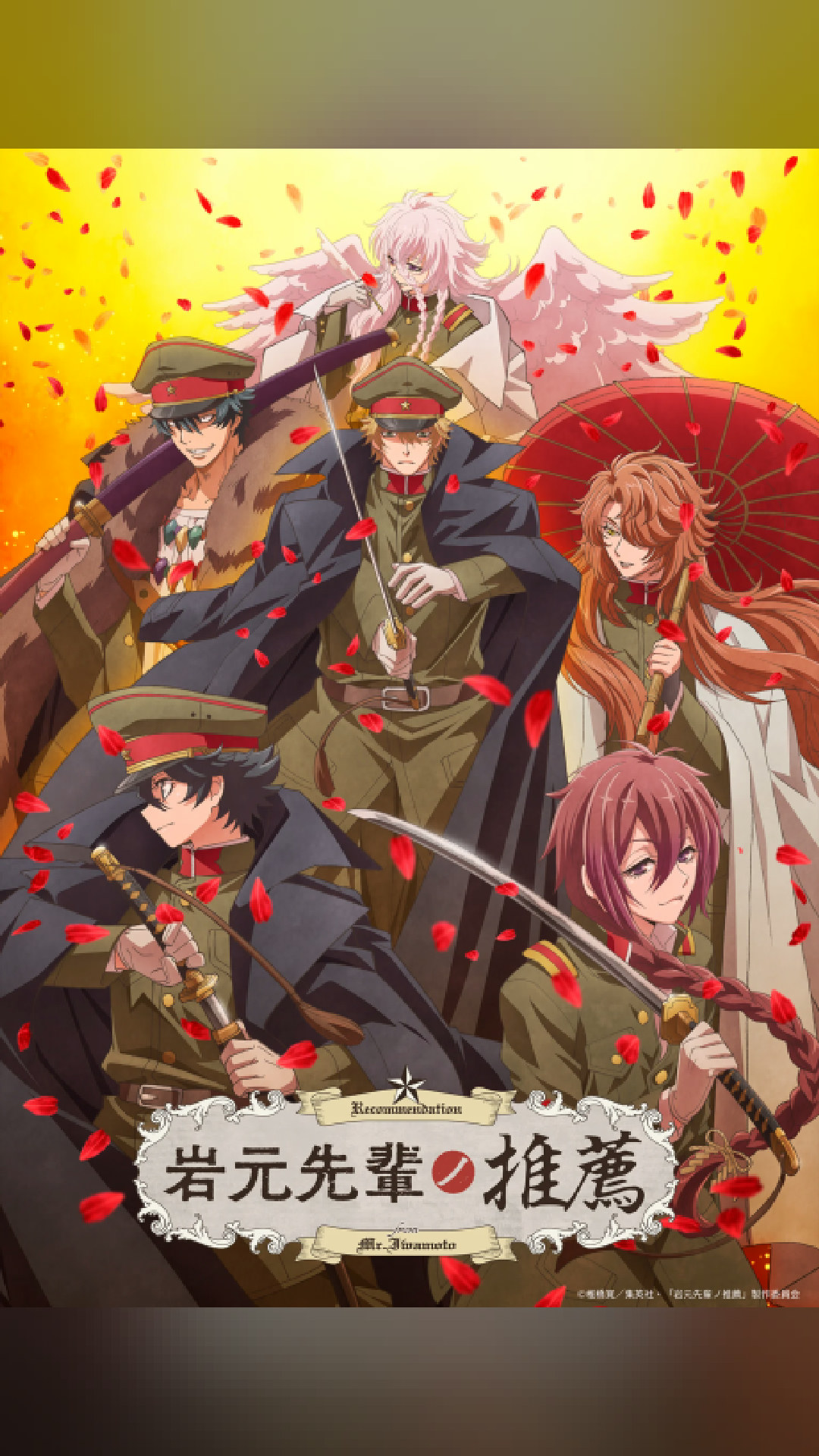 これ見てる人
岩元先輩ノ推薦 (2026)
★ 5.3 · Studio DEEN · Action
#アニメ #anime #今期アニメ #神作画 #otaku #action #岩元先輩ノ推薦