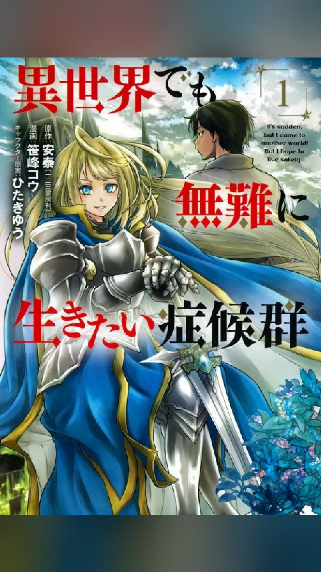add this to the TBR 📖
Isekai demo Bunan ni Ikitai Shoukougun (2019)
★ 7.0 · Adventure
#manga #manhwa #webtoon #anime #otaku #adventure