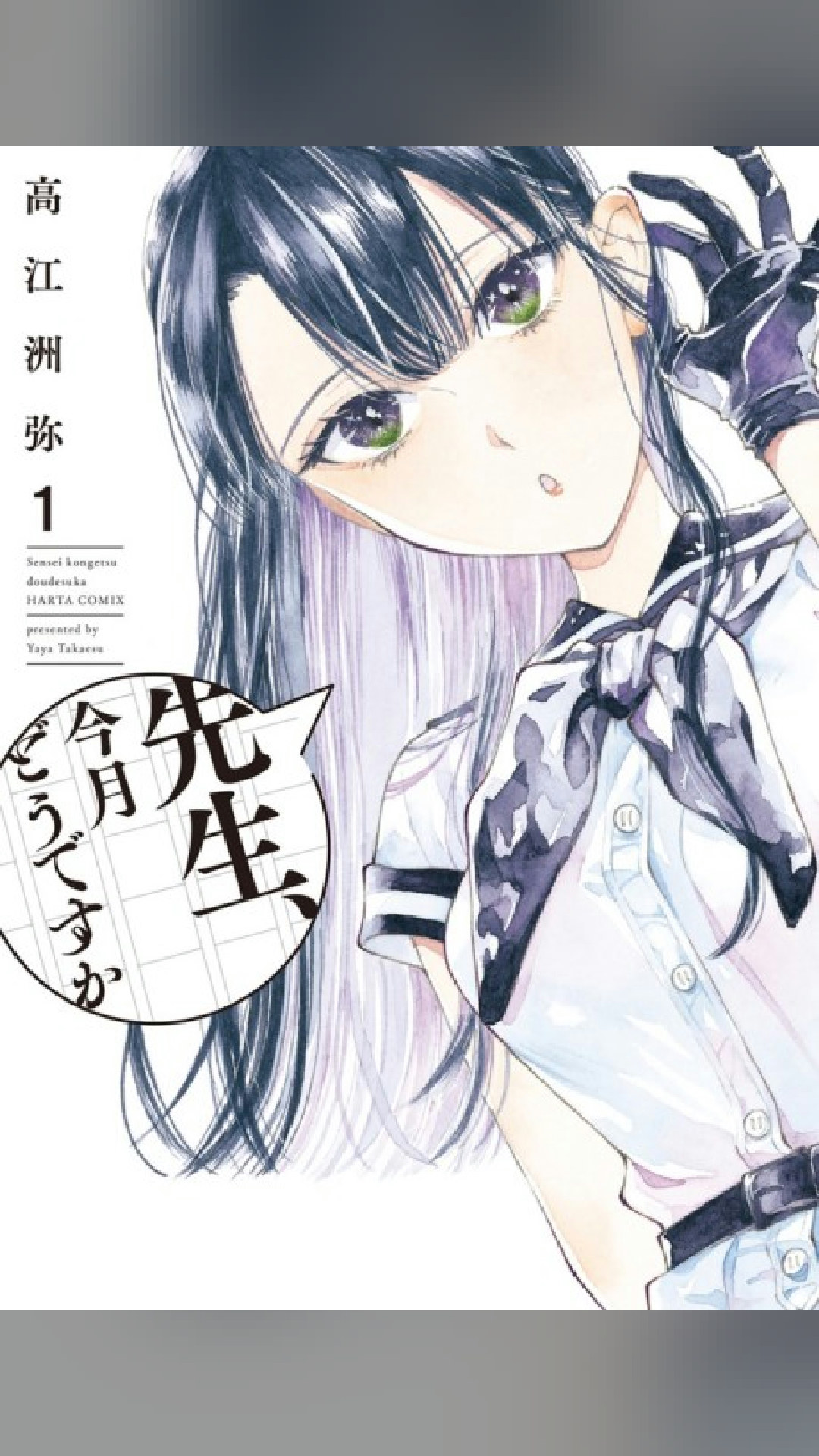 who's reading this?
Sensei, Kongetsu Dou desu ka (2020)
★ 7.1 · Comedy
#manga #manhwa #webtoon #anime #otaku #comedy