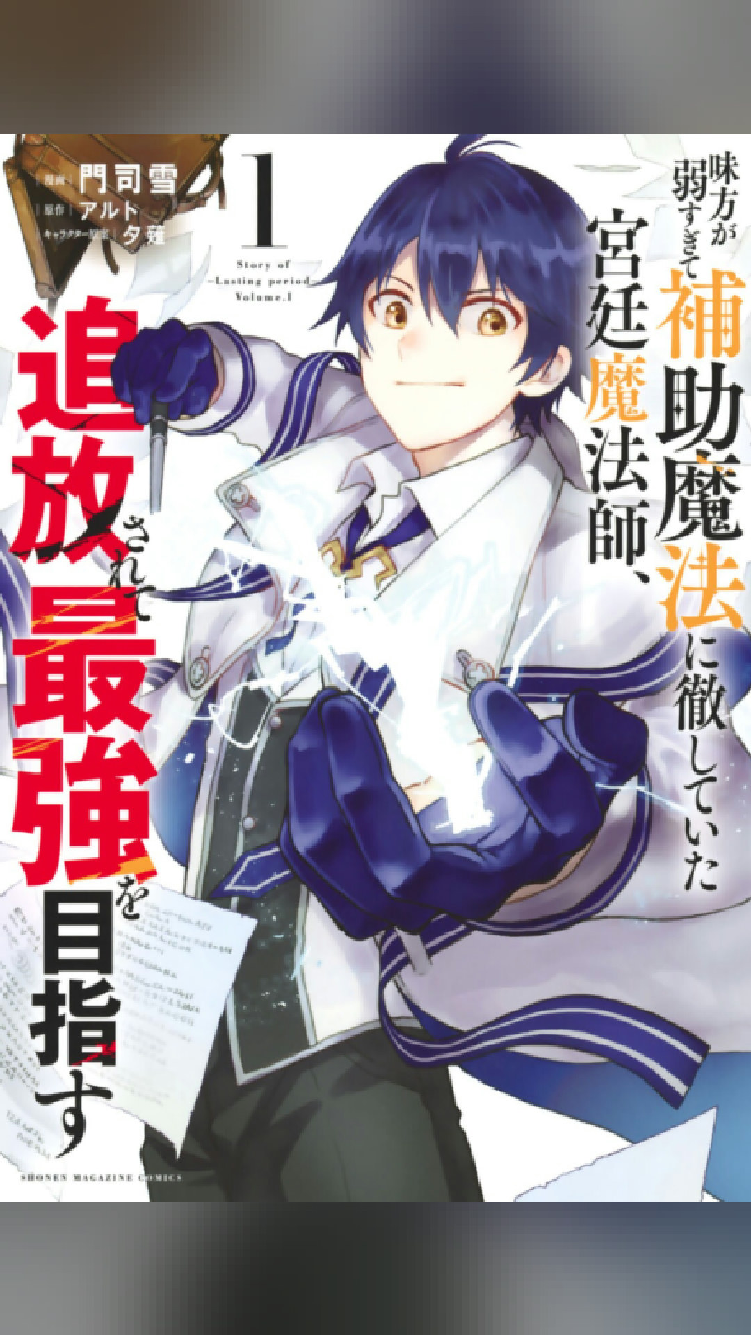 the paneling is insane
The Banished Court Magician Aims to Become the Strongest (2021)
★ 6.4 · Action
#manga #manhwa #webtoon #anime #otaku #action