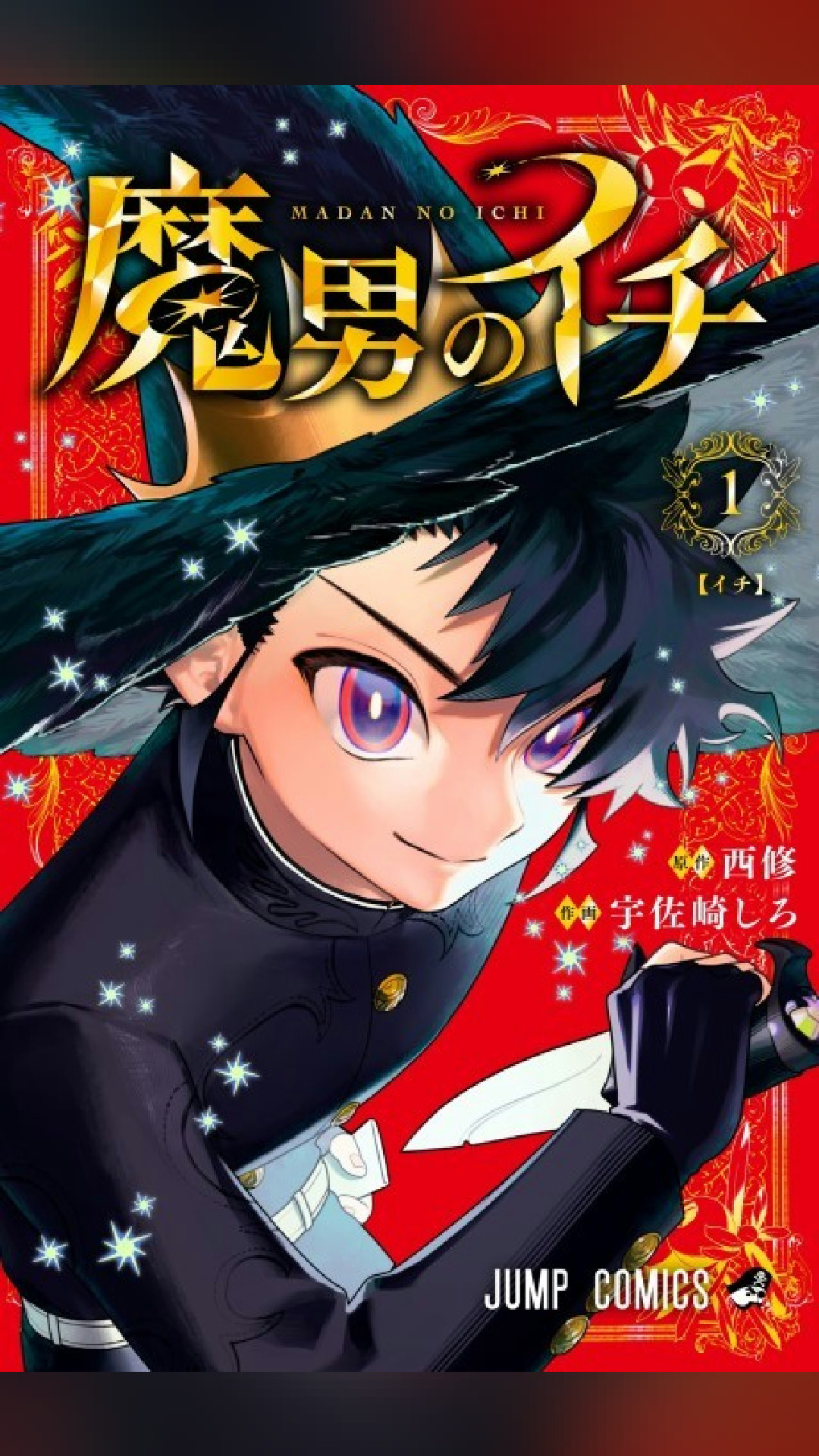 peak fiction
Ichi the Witch (2024)
★ 7.9 · Action
#manga #manhwa #webtoon #anime #otaku #action #ichithewitch