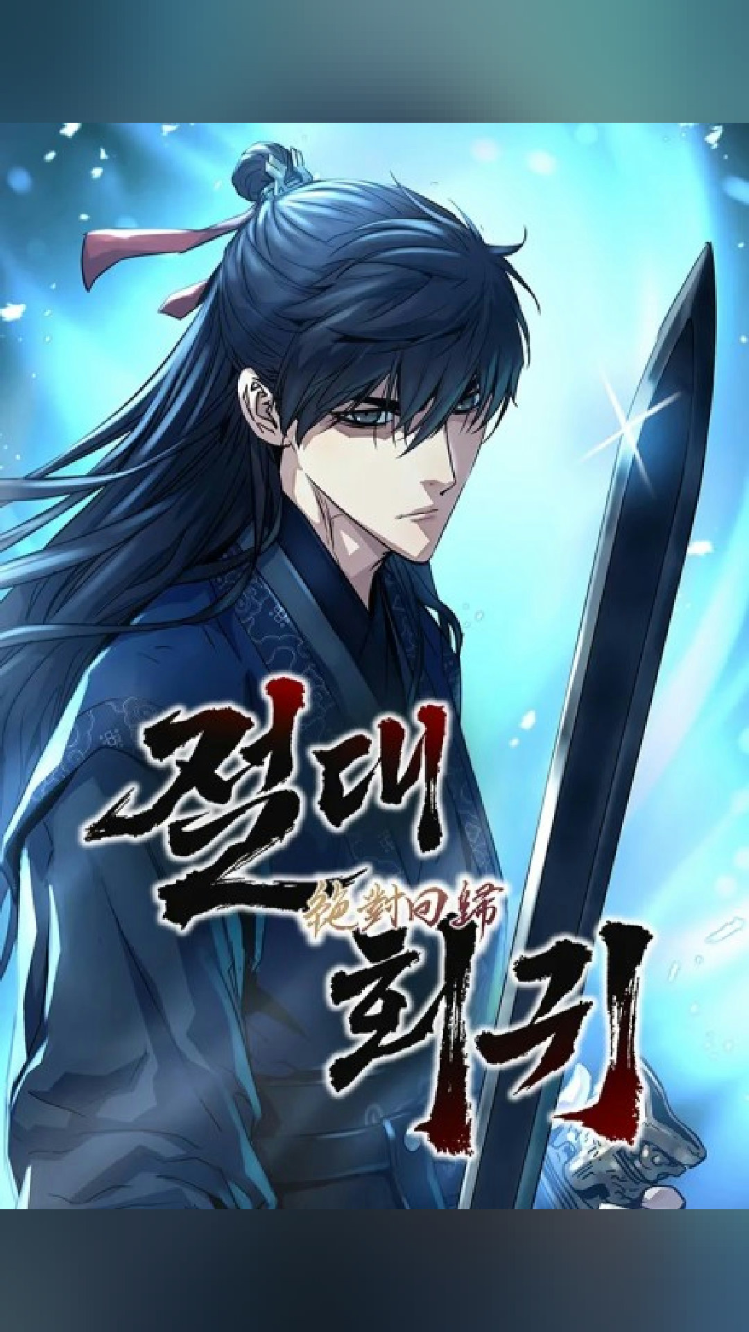 who's reading this?
Absolute Regression (2024)
★ 8.1 · Action
#manga #manhwa #webtoon #anime #otaku #action #absoluteregression
