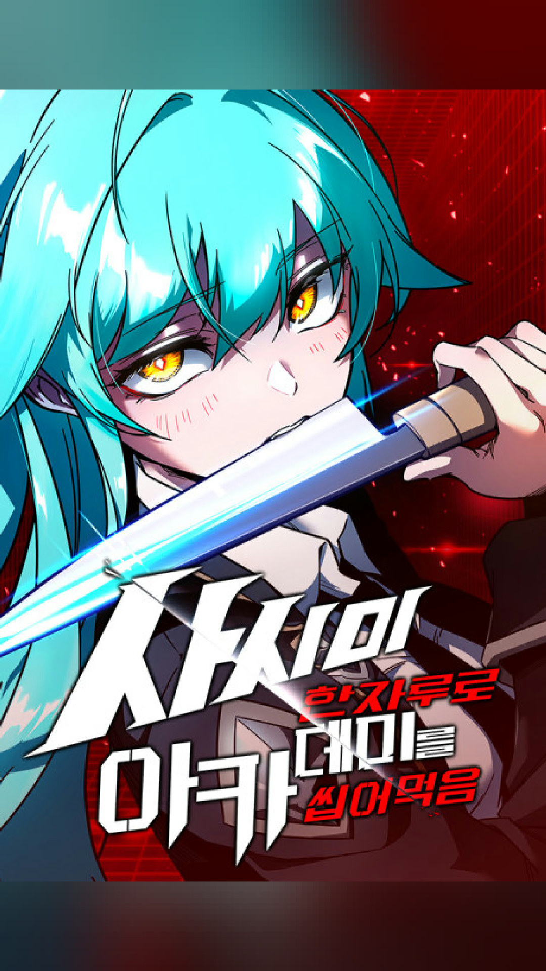 the paneling is insane
The Academy’s Sashimi Sword Master (2024)
★ 7.4 · Action
#manga #manhwa #webtoon #anime #otaku #action