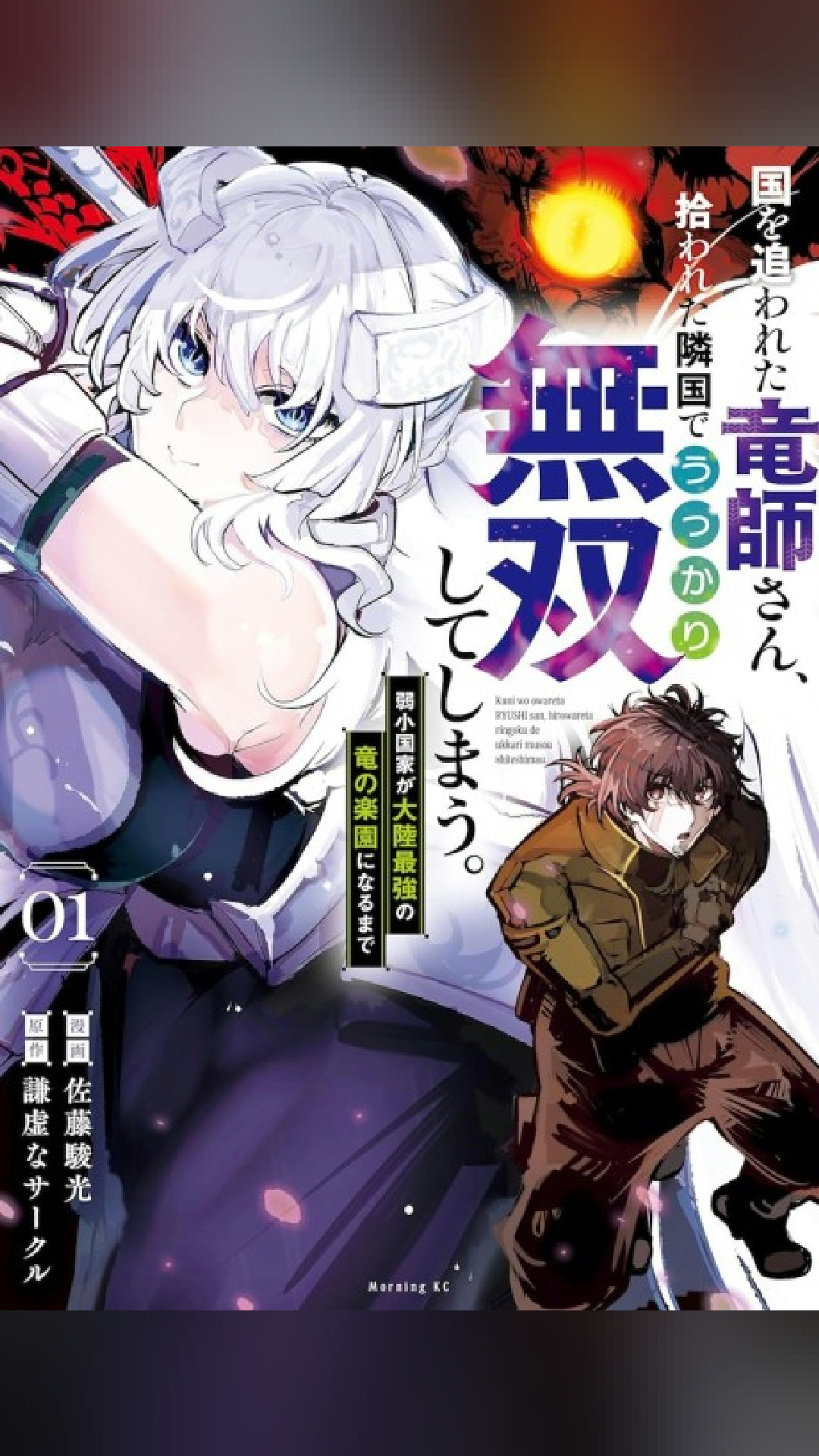 the paneling is insane
Kuni wo Owareta Ryuushi-san, Hirowareta Ringoku de Ukkari Musou Shiteshimau.: Jakushou Kokka ga Tairiku Saikyou no Ryuu no Rakuen ni Naru made (2024)
★ 5.7 · Action
#manga #manhwa #webtoon #anime #otaku #action #kuniwoowaretaryuushi