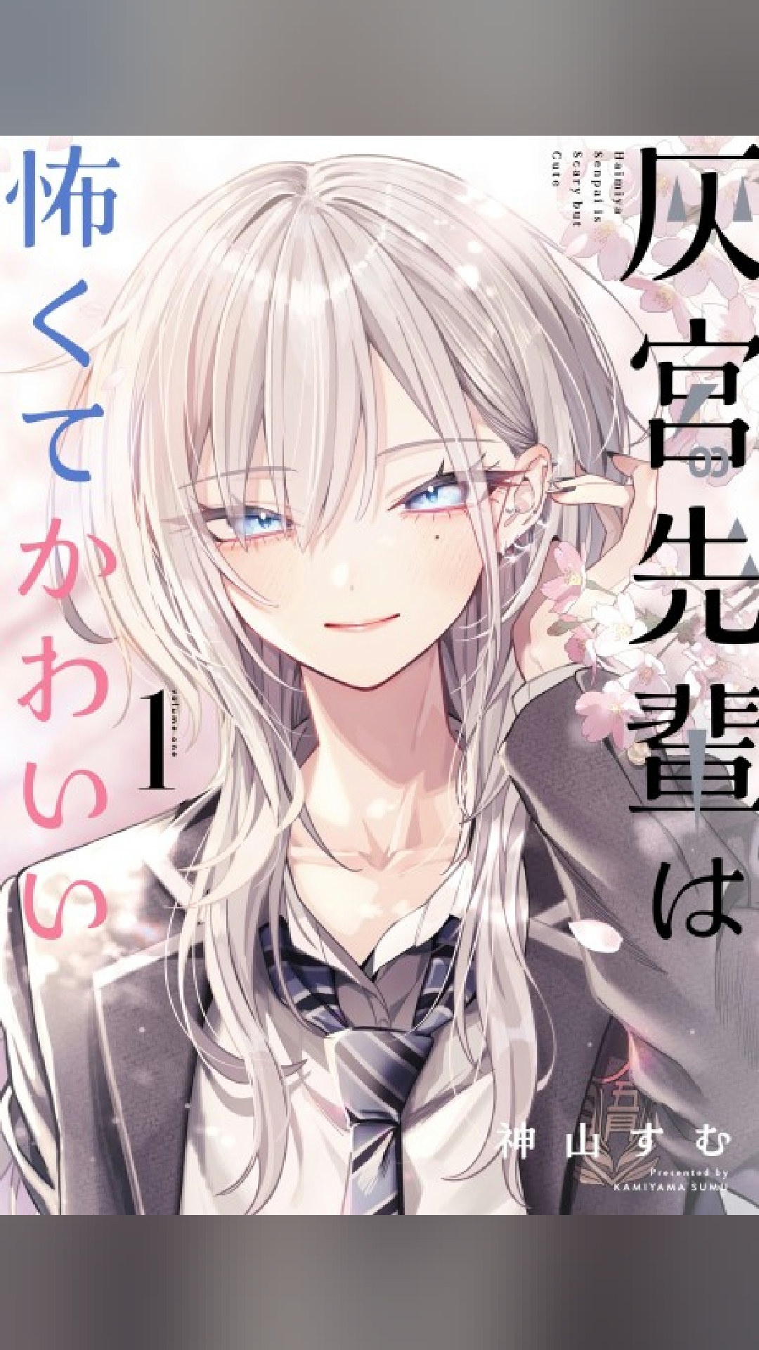 the paneling is insane
Haimiya Is Scary Cute (2025)
★ 7.9 · Comedy
#manga #manhwa #webtoon #anime #otaku #comedy #haimiyaisscarycute