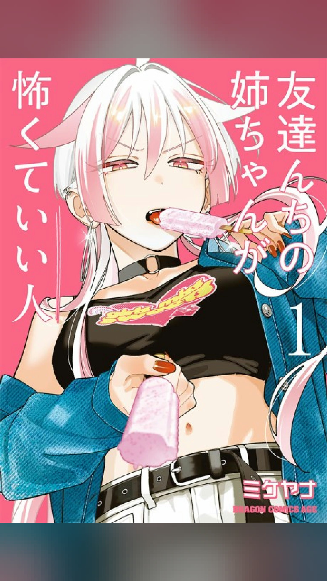the paneling is insane
Tomodachi Nchi no Neechan ga Kowakute Ii Hito (2025)
★ 5.5 · Comedy
#manga #manhwa #webtoon #anime #otaku #comedy