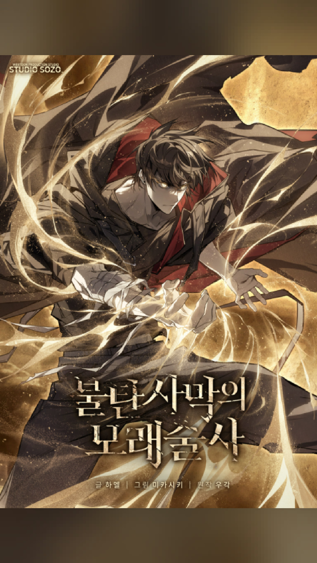 who's reading this?
Bultan Samagui Moraesulsa (2026)
★ 6.9 · Action
#manga #manhwa #webtoon #anime #otaku #action
