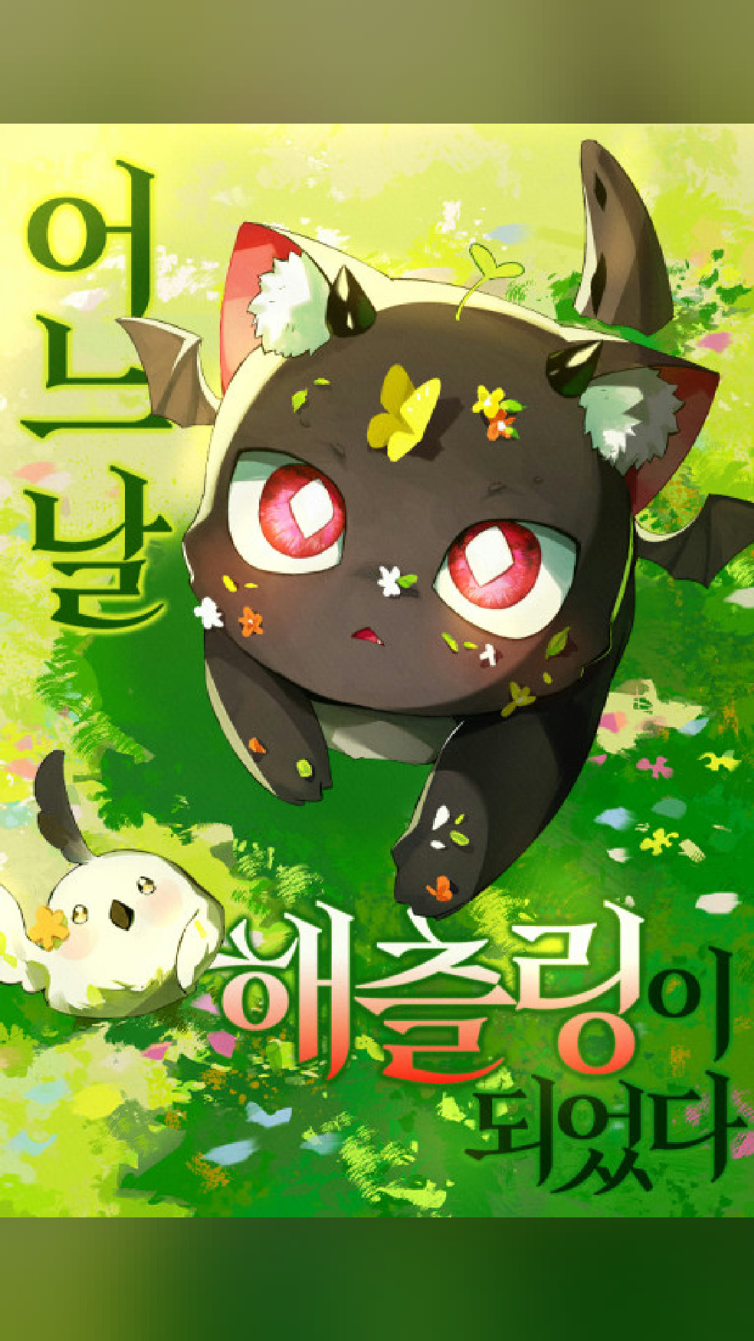 the paneling is insane
Reborn as a Hatchling (2026)
★ 6.6 · Adventure
#manga #manhwa #webtoon #anime #otaku #adventure #rebornasahatchling