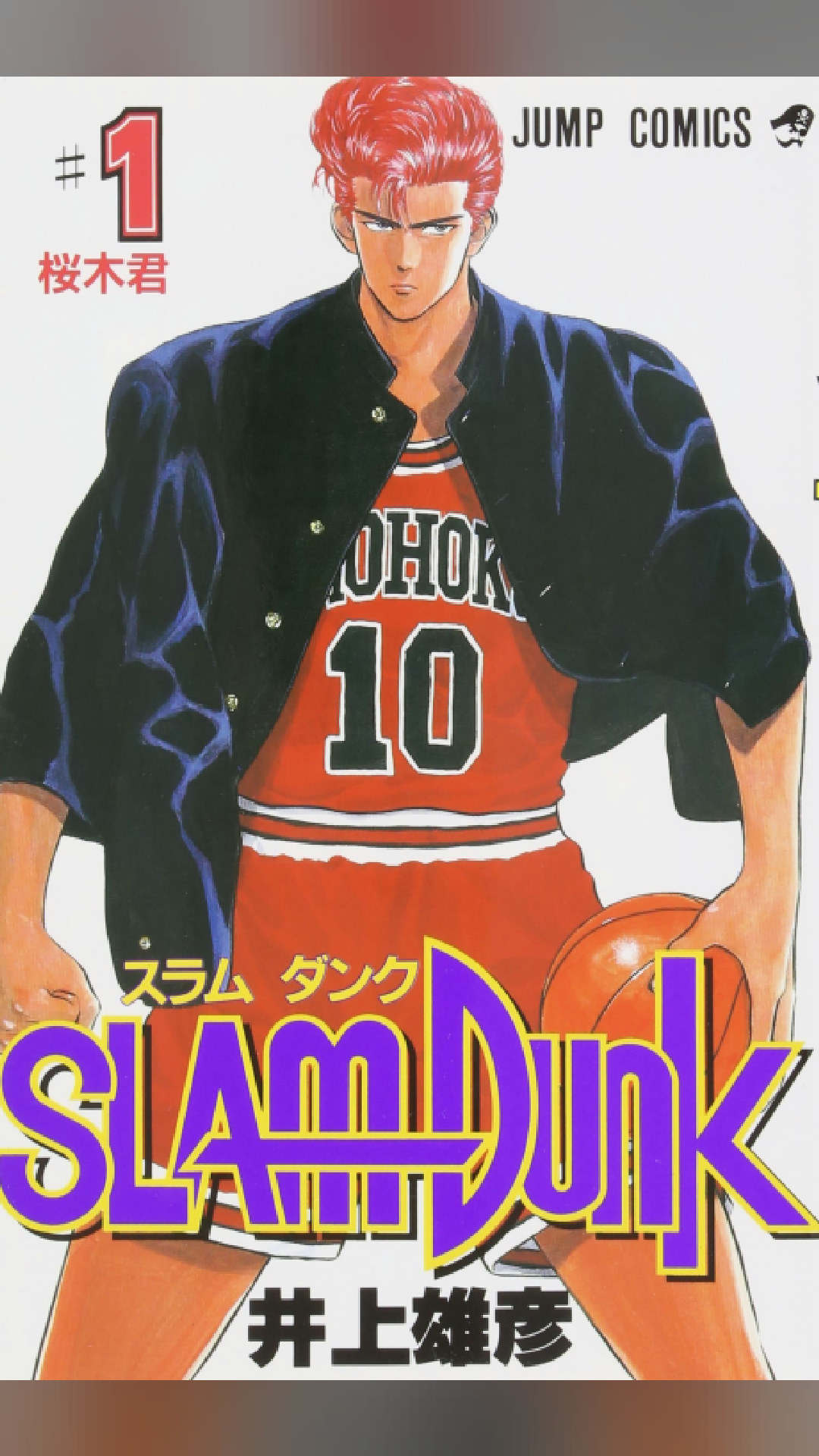 add this to the TBR 📖
Slam Dunk (1990)
★ 9.0 · Comedy
#manga #manhwa #webtoon #anime #otaku #comedy #slamdunk