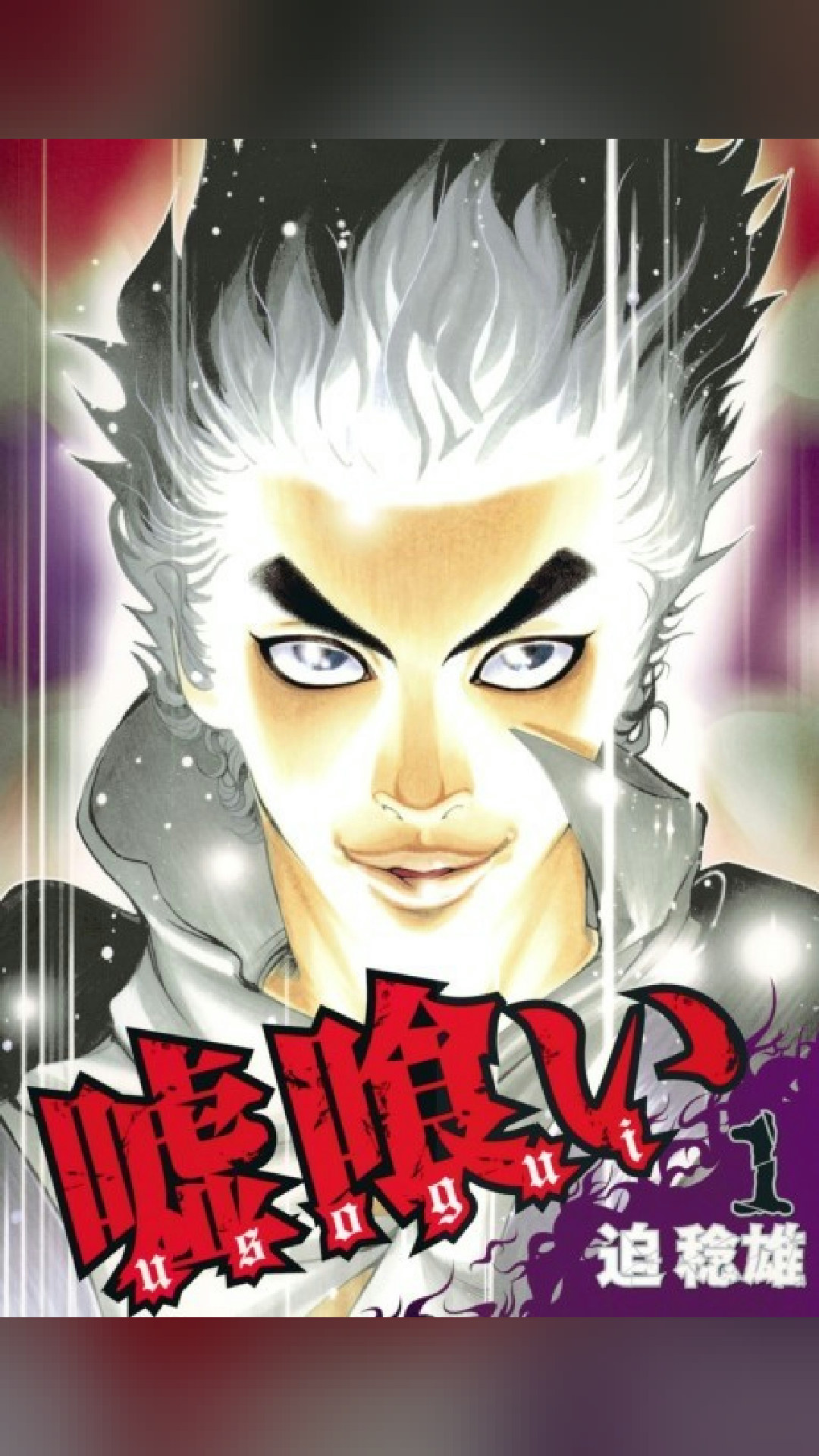 add this to the TBR 📖
Usogui (2006)
★ 8.7 · Action
#manga #manhwa #webtoon #anime #otaku #action #usogui