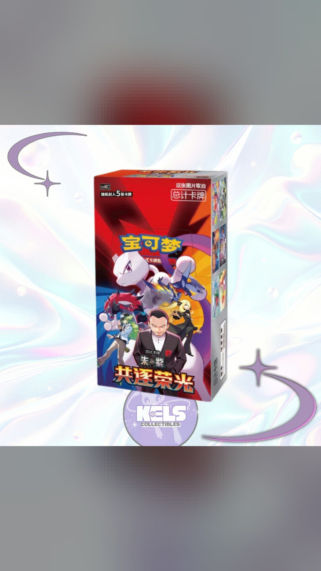 pulls await
2026 Pokemon S-Chinese The Glory of Team Rocket CSV10C Slim Booster Box Sealed
$37.99 · New/Factory Sealed
🛒 https://www.ebay.com/itm/127984475196
#pokemon #pokemontcg #pokemoncards #tcg #collectibles