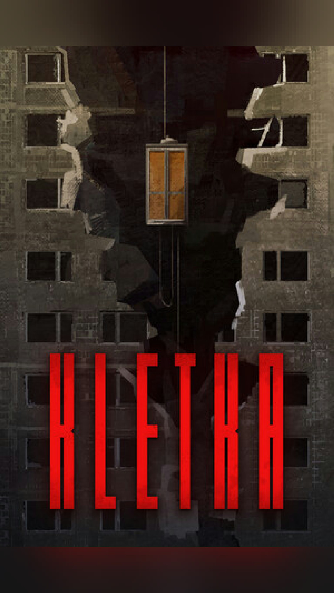 the art direction is unreal
Kletka (2026)
Indie — PC · Linux
#newgames #gaming #nowplaying #indie #kletka
